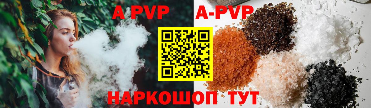 A-PVP мука Ступино