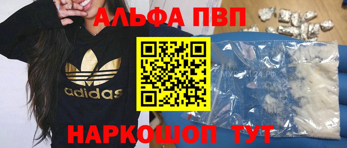 APVP мука  A PVP Соль  А ПВП СК  магазин    Вход с VPN  Ступино 