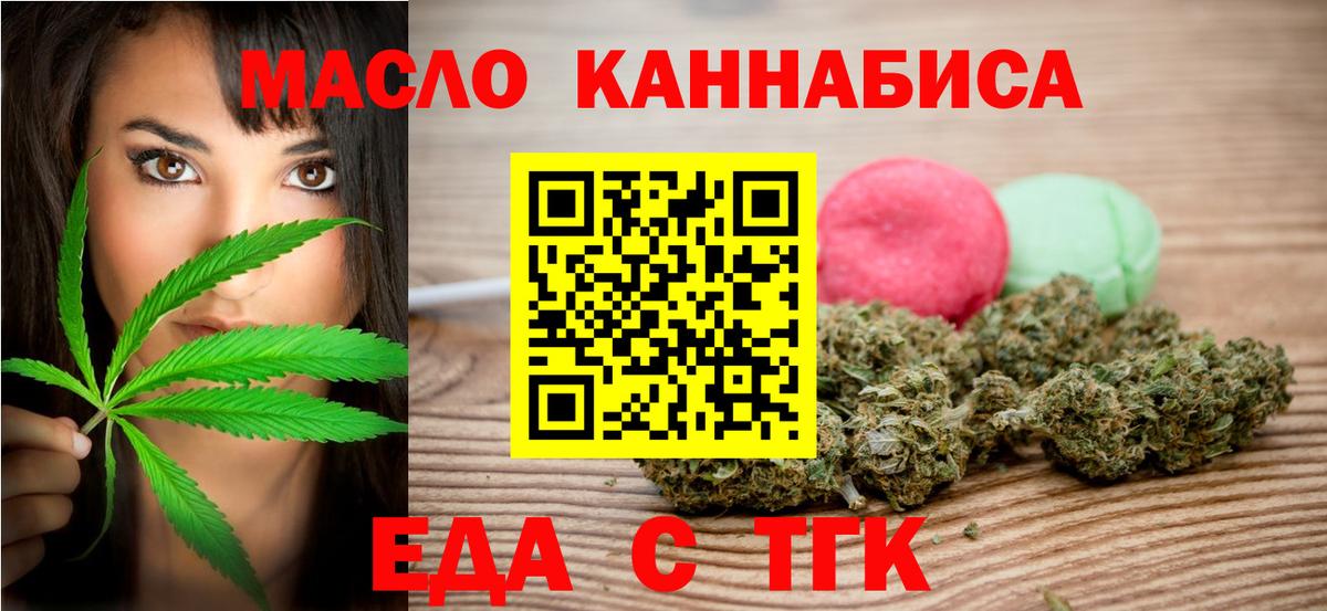 Canna-Cookies конопля  Вход с VPN  Ступино 