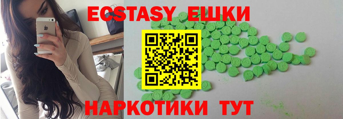 ЭКСТАЗИ 280мг  Экстази 250 мг  Вход с VPN  Ecstasy  Ступино 