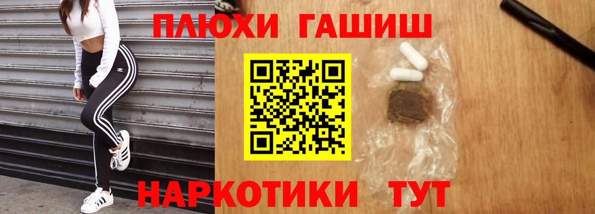 Гашиш хэш Ступино