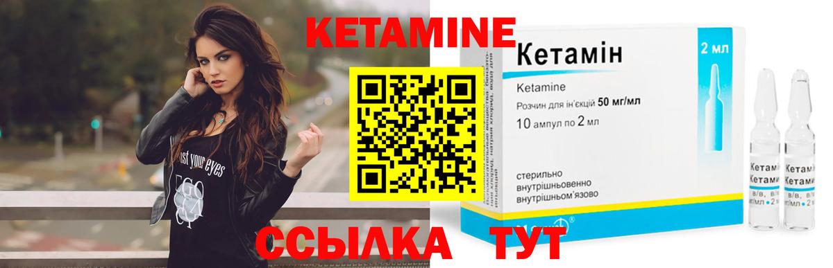 Кетамин ketamine  Вход с VPN  КЕТАМИН VHQ  Ступино 