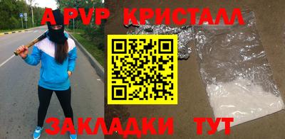 мяу мяу кристалл Чебаркуль