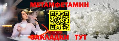 мяу мяу кристалл Чебаркуль