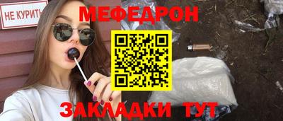 мяу мяу кристалл Чебаркуль