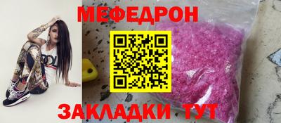 мяу мяу кристалл Чебаркуль