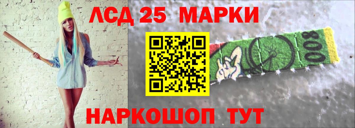 Лсд 25 экстази ecstasy Ступино