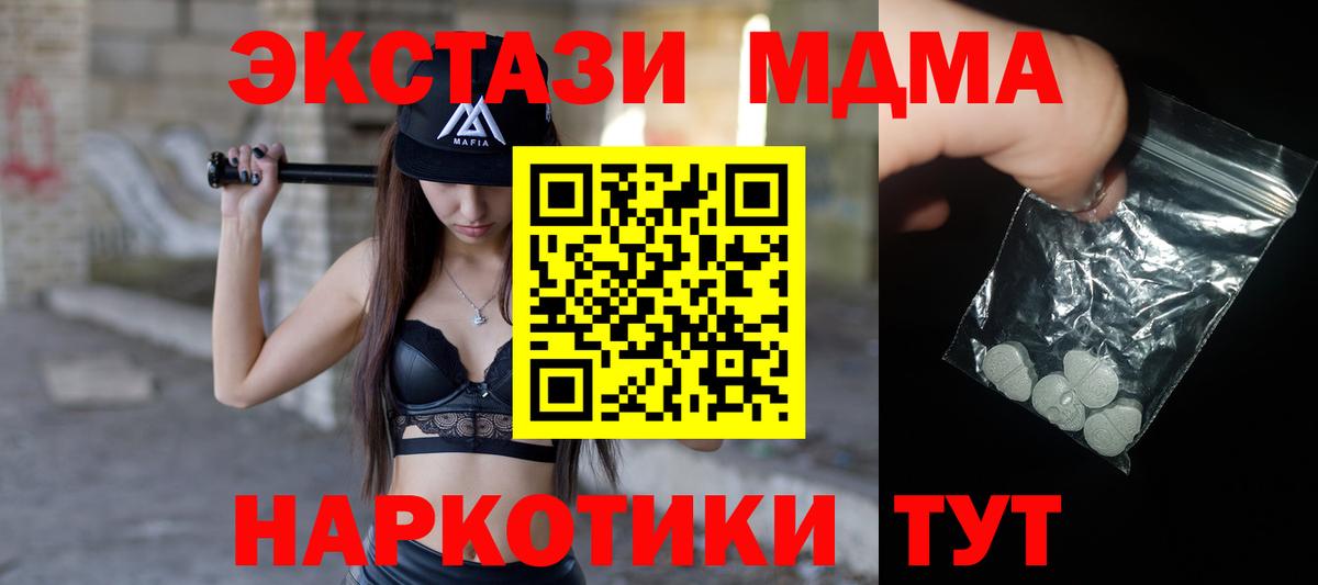 MDMA VHQ  Вход с VPN  MDMA  MDMA кристаллы  Ступино 