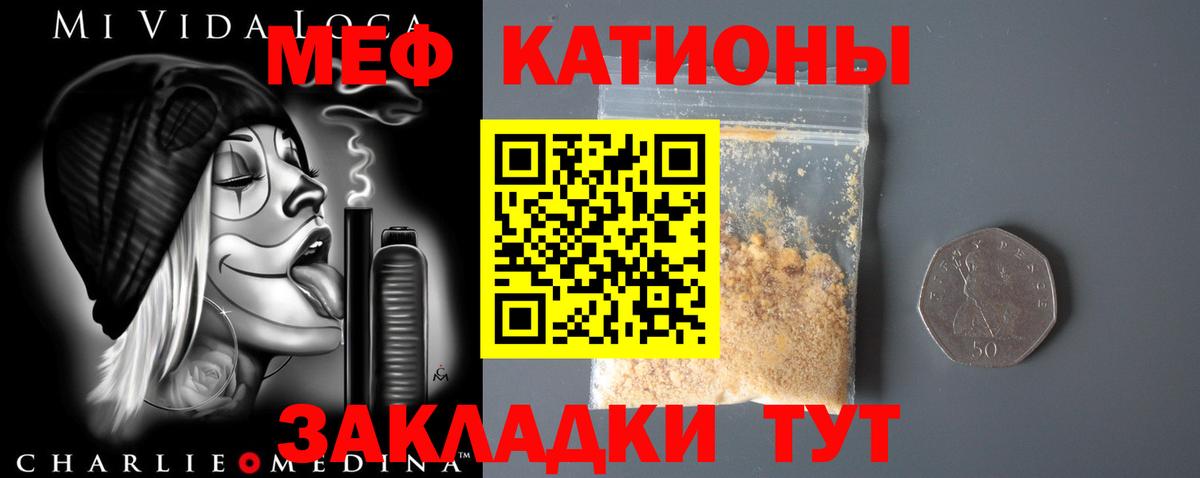 Мефедрон VHQ  Мефедрон  МЯУ-МЯУ кристаллы  Ступино  Вход с VPN 