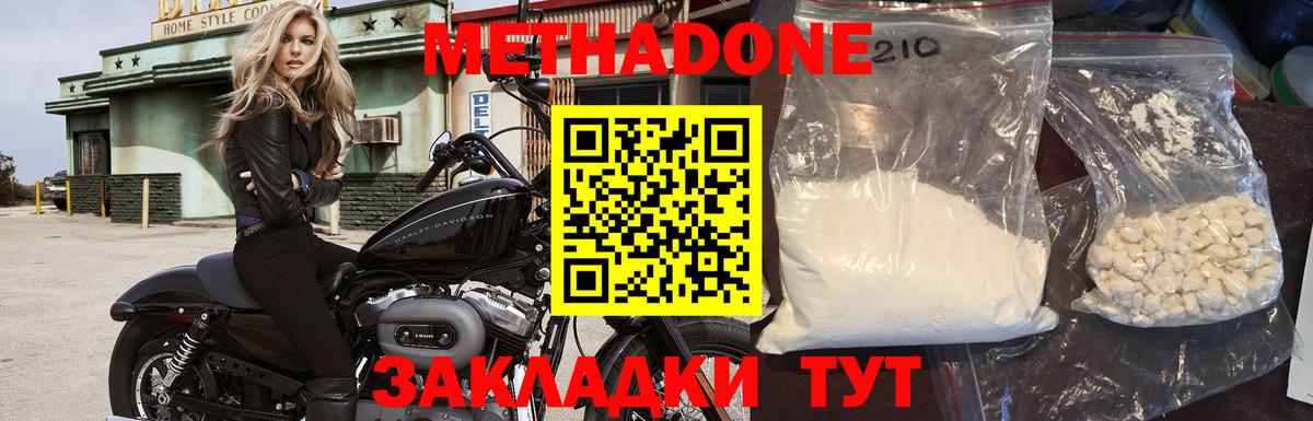Ступино  МЕТАДОН VHQ  Вход с VPN 