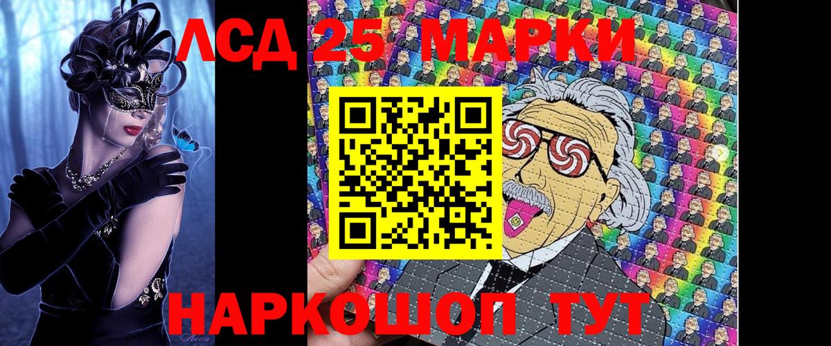 Марки 25I-NBOMe 1,5мг Ступино