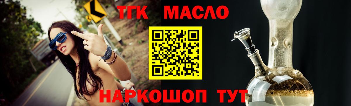 Дистиллят ТГК гашишное масло  Вход с VPN  ссылка на мегу сайт  Ступино  ТГК жижа 